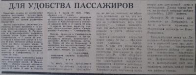 Прикрепленное изображение: 70-32 (Копировать).JPG